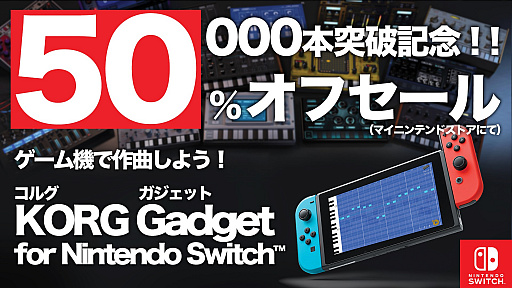 ꡼ No.002Υͥ / SwitchѲեȡKORG Gadget for Nintendo Switchס߷ܿ50˵ǰ50󥪥ե»