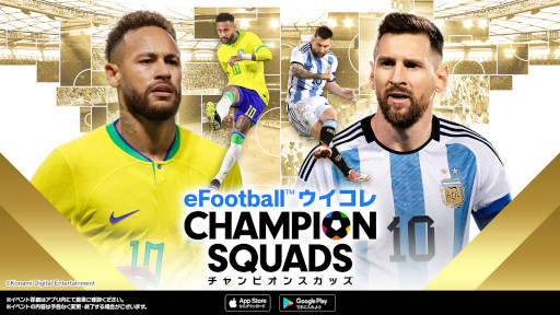 ꡼ No.001Υͥ / eFootball  CHAMPION SQUADSץʥʥҡڡ򳫺