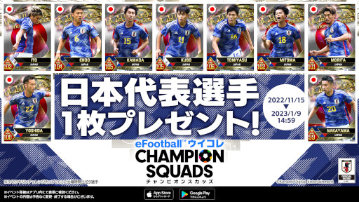 ꡼ No.002Υͥ / eFootball  CHAMPION SQUADSץʥʥҡڡ򳫺