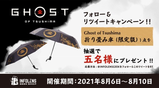 ꡼ No.003Υͥ / Ghost of Tsushimaפθ饤󥹥åINFOLENS GEEK SHOPȯ
