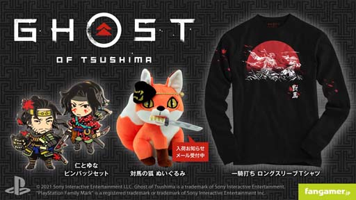 ꡼ No.001Υͥ / Fangamer JapanGhost of TsushimaפκǿåȤ̤ߡTġԥХååȡɤ