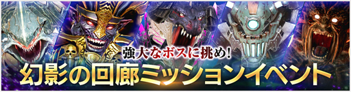 画像ギャラリー No.005のサムネイル画像 / 「OVERHIT」,デュアルリーダーシステムを実装。記念キャンペーンも開催中