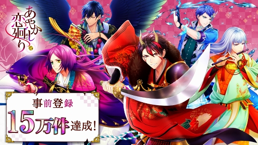 画像ギャラリー No.001のサムネイル画像 / 「あやかし恋廻り」，新たにゲームシステム“見回り”機能を公開。仲間の妖と一緒に帝都をパトロールできる