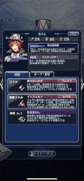 画像ギャラリー No.003のサムネイル画像 / 「メギド72」,“カイム(バースト)”を仲間にできるイベントクエスト“汝、罪人なりや?”を開催中