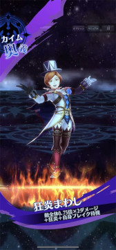 画像ギャラリー No.004のサムネイル画像 / 「メギド72」,“カイム(バースト)”を仲間にできるイベントクエスト“汝、罪人なりや?”を開催中