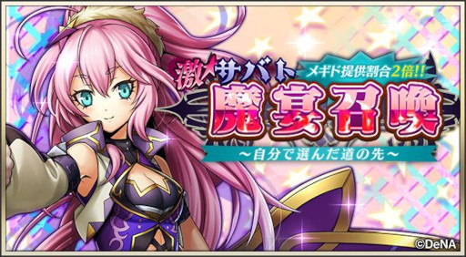 画像ギャラリー No.005のサムネイル画像 / 「メギド72」,“カイム(バースト)”を仲間にできるイベントクエスト“汝、罪人なりや?”を開催中