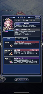 画像ギャラリー No.007のサムネイル画像 / 「メギド72」,“カイム(バースト)”を仲間にできるイベントクエスト“汝、罪人なりや?”を開催中