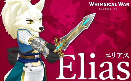 画像ギャラリー No.001のサムネイル画像 / 「ウィムジカル ウォー」,新キャラクター「エリアス(ホッキョクオオカミ)」が登場