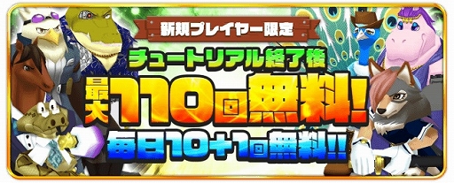 画像ギャラリー No.001のサムネイル画像 / 「ウィムジカル ウォー」,新規プレイヤー限定で「銀河の本」が最大110回無料に