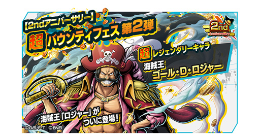 ꡼ No.001Υͥ / ONE PIECE ХƥåסĶХƥե2Ƥš±֥롦D㡼פо