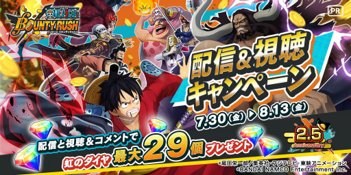 ꡼ No.002Υͥ / ONE PIECE Хƥåפۿ2.5ǯιԤΥåɤ餬о줹ե򳫺