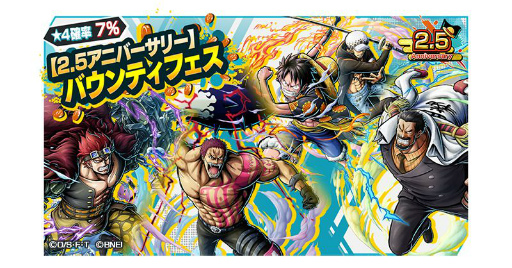 ꡼ No.003Υͥ / ONE PIECE Хƥåפۿ2.5ǯιԤΥåɤ餬о줹ե򳫺