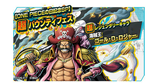 ꡼ No.008Υͥ / ONE PIECE Хƥåפۿ2.5ǯιԤΥåɤ餬о줹ե򳫺