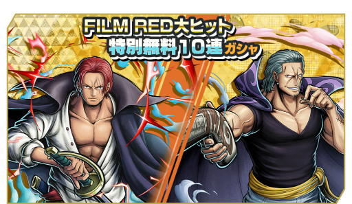 ꡼ No.011Υͥ / ֥ХƥåONE PIECE FILM REDǤΥ󥯥