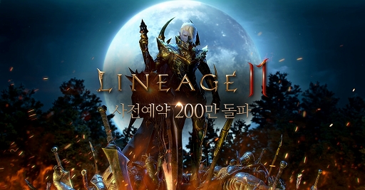 画像ギャラリー No.001のサムネイル画像 / 「Lineage 2M」の事前登録数が,受け付け開始からわずか18時間で200万件を突破