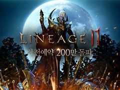 ��Lineage 2M�פλ�����Ͽ�����������դ����Ϥ���鷺��18���֤�200���������