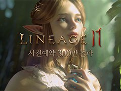 ��Lineage 2M�פλ�����Ͽ���������դ����Ϥ���5����300�����ã�����֥����ԡס֥��ߥ�˥ƥ��ԡפ��ꤷ��2�ܤα����������