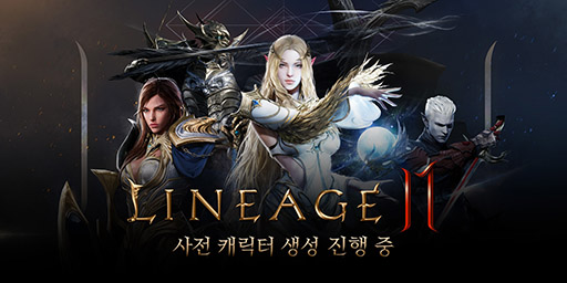 画像ギャラリー No.001のサムネイル画像 / 「Lineage 2M」の事前キャラクター作成が10月15日に韓国でスタート。開始から約2時間ですべてのサーバーが定員オーバーに