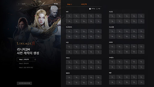 画像ギャラリー No.002のサムネイル画像 / 「Lineage 2M」の事前キャラクター作成が10月15日に韓国でスタート。開始から約2時間ですべてのサーバーが定員オーバーに