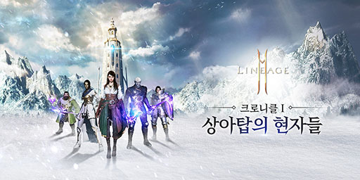 画像ギャラリー No.001のサムネイル画像 / 韓国語版「Lineage 2M」に最新アップデート「象牙塔の賢者たち」が実装に。新たな領地や狩場,ボスモンスターなどが登場