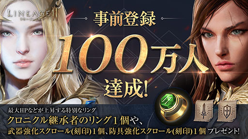 画像ギャラリー No.001のサムネイル画像 / 「リネージュ2M」の国内における事前登録者数が100万人を達成。サムライ ロングソードなど4種類の武器紹介映像も公開に