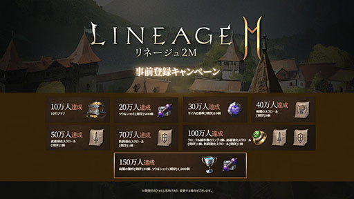 画像ギャラリー No.002のサムネイル画像 / 「リネージュ2M」の国内における事前登録者数が100万人を達成。サムライ ロングソードなど4種類の武器紹介映像も公開に