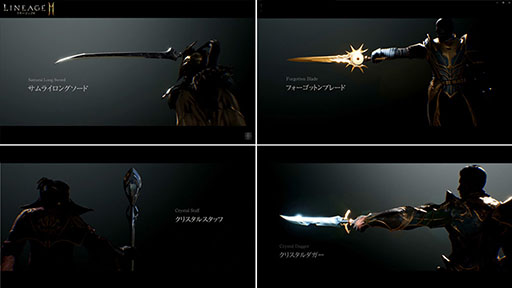 画像ギャラリー No.003のサムネイル画像 / 「リネージュ2M」の国内における事前登録者数が100万人を達成。サムライ ロングソードなど4種類の武器紹介映像も公開に