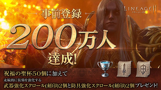 画像ギャラリー No.001のサムネイル画像 / 「リネージュ2M」の国内における事前登録者数が200万人を突破。おすすめの狩り場などを紹介するガイド映像4本も公開に