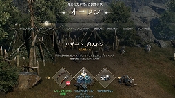 画像ギャラリー No.004のサムネイル画像 / 「リネージュ2M」の大型アップデート「クロニクルI. 象牙の塔の賢者たち」の概要を紹介。物語は新領地「オーレン」へと舞台を移す