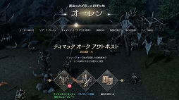 画像ギャラリー No.005のサムネイル画像 / 「リネージュ2M」の大型アップデート「クロニクルI. 象牙の塔の賢者たち」の概要を紹介。物語は新領地「オーレン」へと舞台を移す