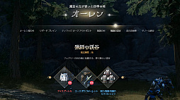 画像ギャラリー No.006のサムネイル画像 / 「リネージュ2M」の大型アップデート「クロニクルI. 象牙の塔の賢者たち」の概要を紹介。物語は新領地「オーレン」へと舞台を移す