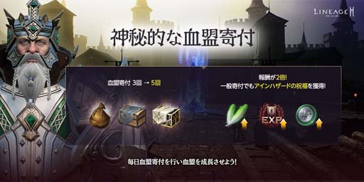 画像ギャラリー No.004のサムネイル画像 / 「リネージュ2M」,12月20日に公式生放送“2021年大感謝祭!クリスマス特番!”を配信