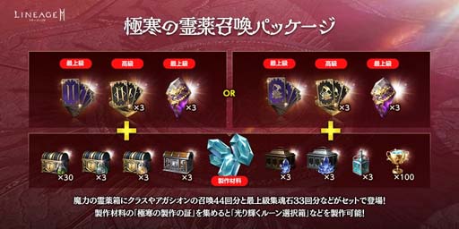 画像ギャラリー No.006のサムネイル画像 / 「リネージュ2M」,12月20日に公式生放送“2021年大感謝祭!クリスマス特番!”を配信