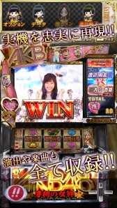 画像ギャラリー No.001のサムネイル画像 / 「ぱちスロ AKB48 勝利の女神」,Android版の配信が本日スタート