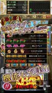 画像ギャラリー No.002のサムネイル画像 / 「ぱちスロ AKB48 勝利の女神」,Android版の配信が本日スタート