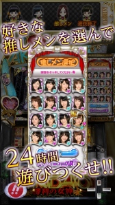 画像ギャラリー No.003のサムネイル画像 / 「ぱちスロ AKB48 勝利の女神」,Android版の配信が本日スタート