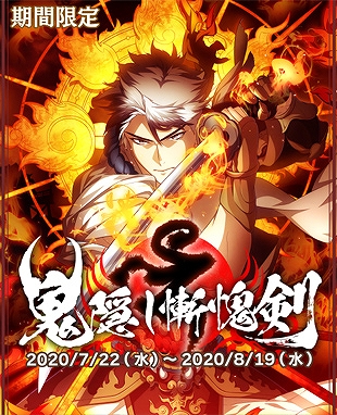 画像ギャラリー No.001のサムネイル画像 / 「乙女剣武蔵」,SSR塚原卜伝が登場する限定招来“鬼隠し慚愧剣”を開催