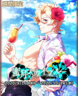 画像ギャラリー No.001のサムネイル画像 / 「乙女剣武蔵」,限定招来“蜜月スカイブルー”が登場