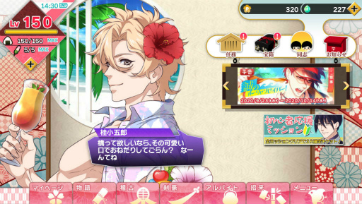 画像ギャラリー No.002のサムネイル画像 / 「乙女剣武蔵」,限定招来“蜜月スカイブルー”が登場