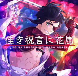 画像ギャラリー No.001のサムネイル画像 / 「乙女剣武蔵」,11月期間限定招来と祭事の情報が公開