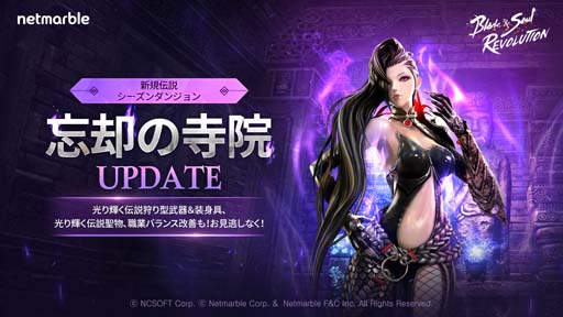 画像ギャラリー No.001のサムネイル画像 / 「ブレレボ」,シーズンダンジョン「忘却の寺院」に蝎魔王が登場。期間限定イベントもスタート