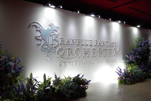 ꡼ No.002Υͥ / 10ǯˤ򴶤ڶʷ˥֥եǮGRANBLUE FANTASY ORCHESTRA -SYMPHONY IN BLUE-ץݡ