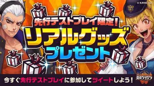 画像ギャラリー No.003のサムネイル画像 / 「東京プリズン」,7月の正式サービスに先駆けて先行テストプレイがスタート。iOS&Android双方で参加可能