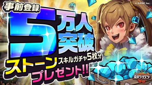 画像ギャラリー No.001のサムネイル画像 / 「東京プリズン」の事前登録キャンペーン参加数が5万件を突破