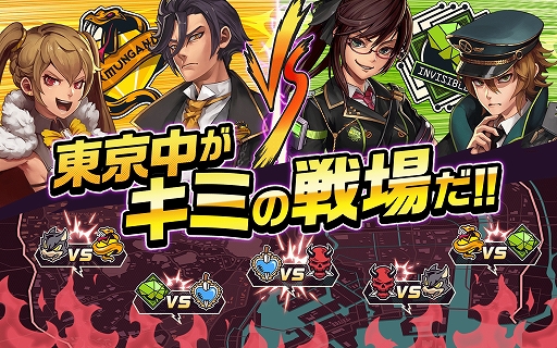 画像ギャラリー No.004のサムネイル画像 / 「東京プリズン」,Google Playでのダウンロード予約が開始