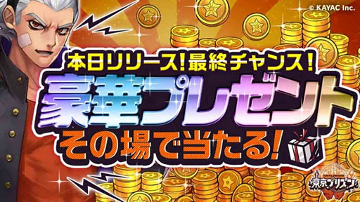 画像ギャラリー No.005のサムネイル画像 / “大規模喧嘩タクティクス”を謳うカヤックの新作,「東京プリズン」が正式サービスを開始。Zeebraさんも登場するMCバトルムービーも公開