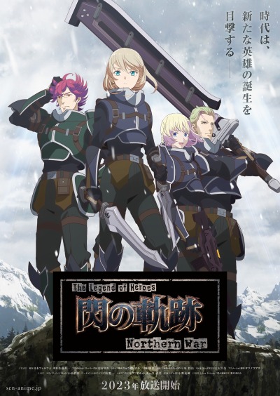 ꡼ No.009Υͥ / TV˥The Legend of Heroes ε Northern Warפ2023ǯ1˷ꡣꥣȥƥʤ˥Ǥˤо
