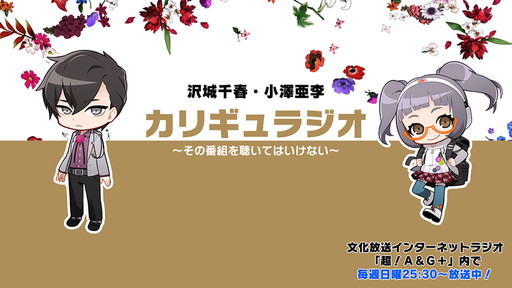 ���������꡼ No.002�Υ���ͥ������ / ��Caligula Overdose�ץ饸�����Ȥκǽ����ư����ۿ�