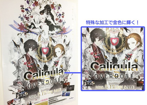 ���������꡼ No.001�Υ���ͥ������ / ��Caligula Overdose���󲡤��ݥ������ʤɤ������륭���ڡ��󤬳���