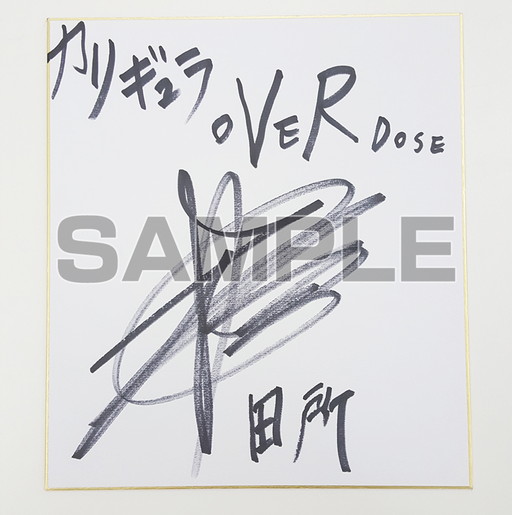 ���������꡼ No.003�Υ���ͥ������ / ��Caligula Overdose�ס�����������������¤���Υ����󿧻椬�����륭���ڡ����»�